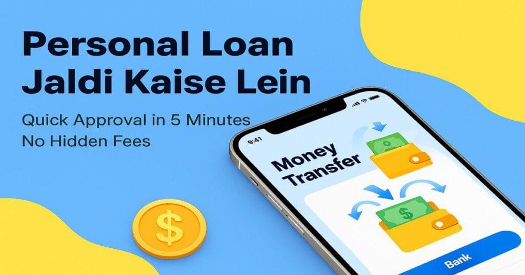 Personal Loan Jaldi Lene Ka Tarika